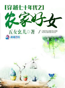 ��Խ��ʮ���֮ũ�Ҿ�ɩ