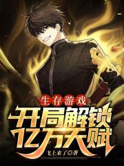 ������Ϸ�����ֽ��������츳��