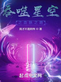 �����ǿ�֮Ѫ��֮·