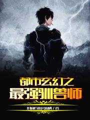 ��������֮��ǿѱ��ʦ