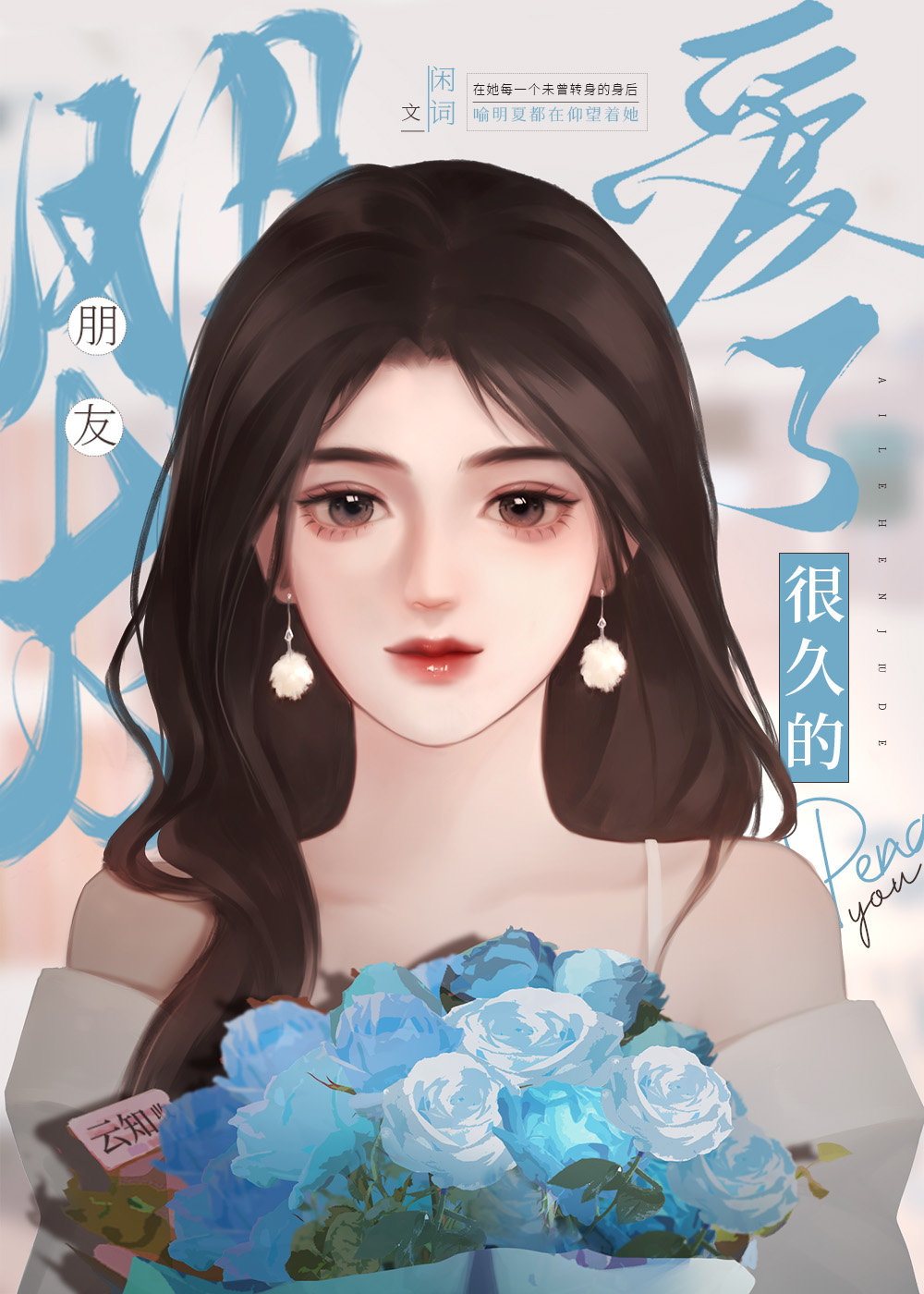 ���˺ܾõ�����