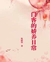 �ſ͵Ľ����ճ�