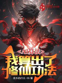 AI�㷨������������ɹ���