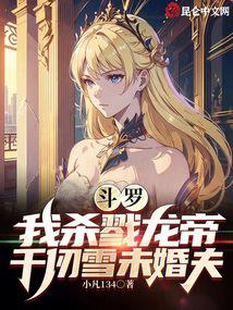 ���ޣ���ɱ¾���ۣ�ǧ��ѩδ���