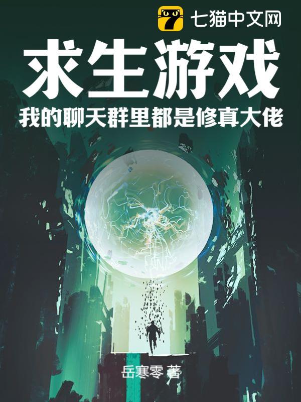 ������Ϸ���ҵ�����Ⱥ�ﶼ���������