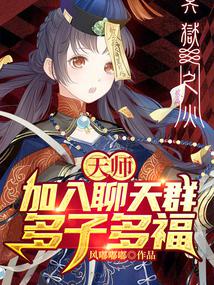 ��ʦ����������Ⱥ�����Ӷร