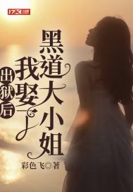 ��������Ȣ�˺ڵ���С��