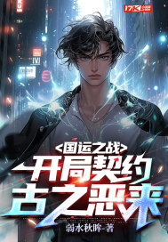 ����֮ս��������Լ��֮������