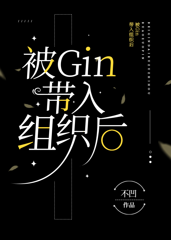��Gin������֯��
