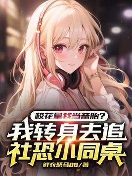 У�����ҵ���̥����ת��ȥ׷���Сͬ��