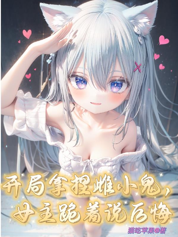 ���������С����Ů������˵���