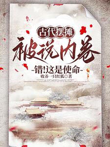 爹跳崖娘殉葬,这家没我要完蛋