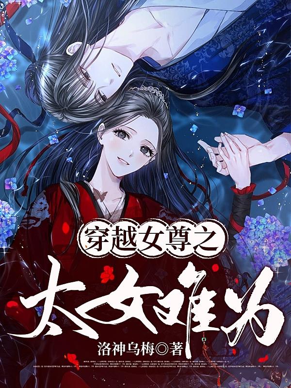 ��ԽŮ��̫֮Ů��Ϊ