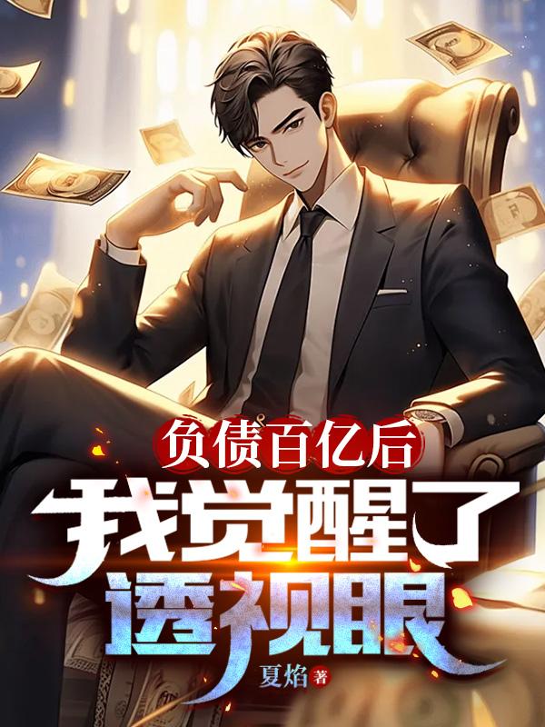 ��ծ���ں��Ҿ�����͸����