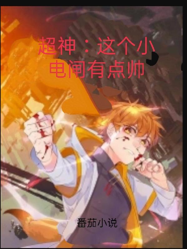 �������С��բ�е�˧