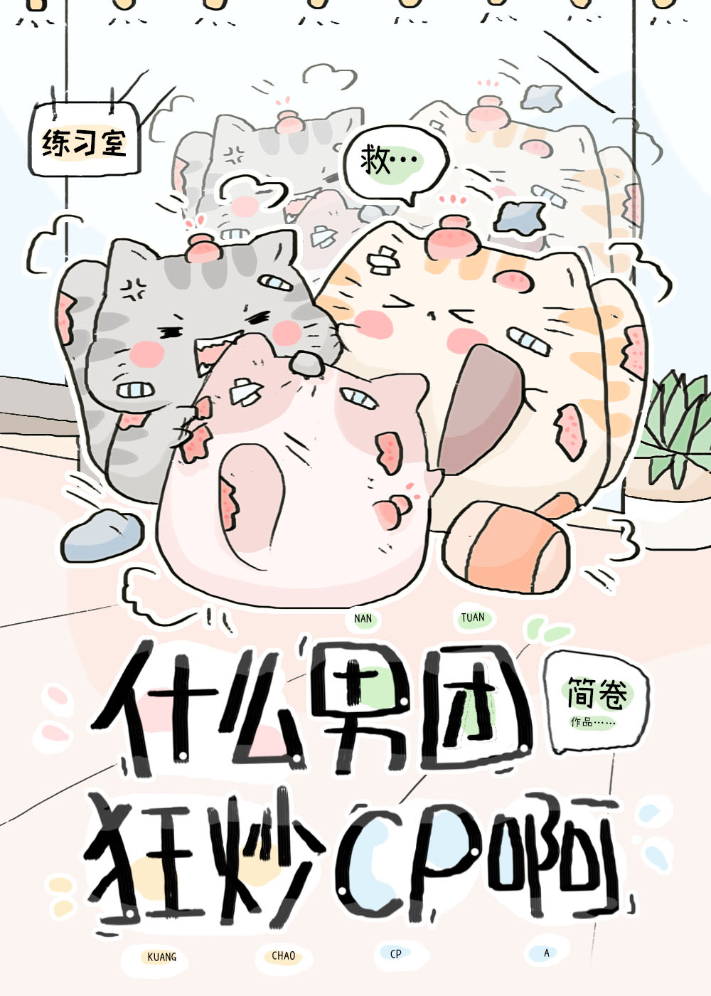 ʲô���ſ�cp����