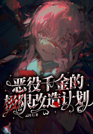 ����ǧ��ļ��޸���ƻ�