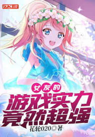 Ů�ѵ���Ϸʵ����Ȼ��ǿ