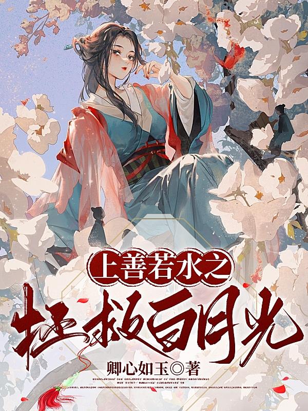 ������ˮ֮���Ȱ��¹�