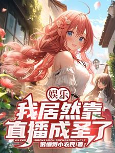 ���֣��Ҿ�Ȼ��ֱ����ʥ��