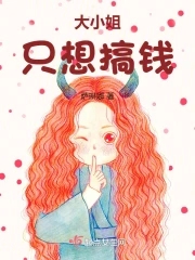 ��С��ֻ���Ǯ