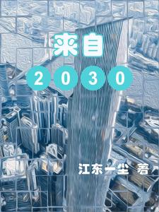����2030