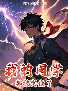 �ҵ�ͬѧ������ס��