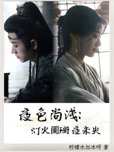 ҹɫ��ǳ���ƻ���ɺҹδ��