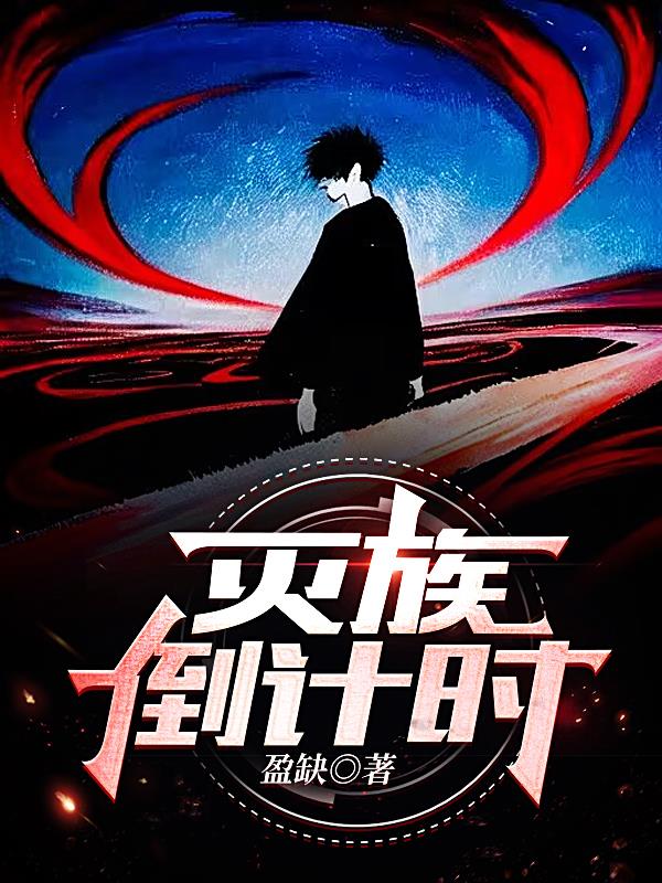 ���嵹��ʱ