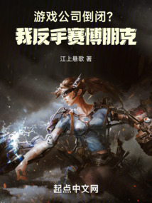 ��Ϸ��˾���գ��ҷ���������ˣ�