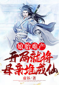 ��̥�Ѳ������־ͽ�ĸ�׶ѳ���