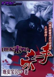 ����ĩ��ɱ��