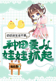 ����˵����ף�����Ҫ������ץ��