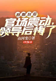 �ҵ�̨�󣬹ٳ��𶯣��쵼�����