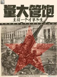 抗战:一不小心原来自己才是列强