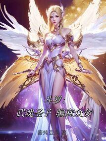 ���ޣ����ʥ�ӣ�ƭ����Ů