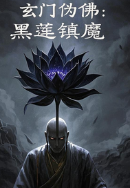 ����α�𣺺�����ħ